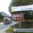 원창2리 이미지