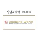 이노디테일링 이미지