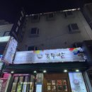 녹두밭 네이버블로그