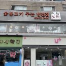 [화곡] 화곡역 1분 거리 &#39;육쌈냉면&#39; 솔직후기
