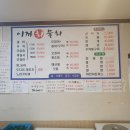 이까회물회 | 감삼동 횟집 이까회물회 다양하게 먹었던 후기