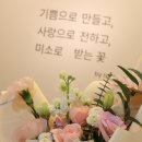 홍대전철역 KT옆 | 홍대꽃집 로랑 졸업식 생화꽃다발