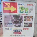 팔딱활아구&A9(거제점) | 거제도 맛집 팔딱활아구&A9(거제점) 점심 정식 추천.