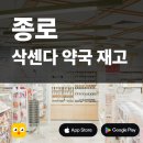 강서종로약국 이미지