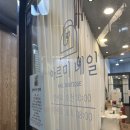 아르미네일 - 고흥군 | 아르미네일