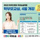 디앤이 | [리드인 후곡, 디앤이국어] 중1, 학부모간담회 후기~