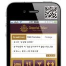 임피리얼팰리스호텔 이미지
