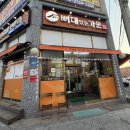 구이영 뼈대있는 가문 | 평택 합정 감자탕 구이영뼈대있는가문 평택조개터점 후기