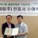 에버그린환경