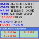 삼성 CLT-K510S / CLT-C510S / CLT-M510S / CLT-Y510S 재생토너 SL-C510 · SL-C510W 이미지