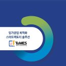 에스엠디주 이미지
