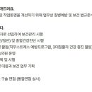 LG에너지솔루션 부속의원 | [충북](11월 02일 마감) LG에너지솔루션 - [SEO] 오창 부속의원 간호사 계약직 모집