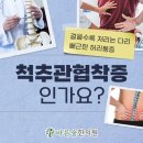 방촌한의원 이미지