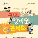 기획공연 감성문화콘서트 네이버블로그