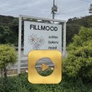 필무드(fillmood) | 숲뷰 대형카페 필무드(FILLMOOD) 다녀왔어요 🌿☕️ 베이커리+야외정원까지 만족!