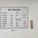 재야돼지국밥