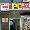 스마트PC방 | 구의역 G1 피시방 리뷰 편의성과 음식까지 완벽했던 PC방