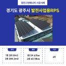 정진 태양광발전소 이미지