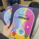 화성시 어린이문화센터 아이누리극장 | 화성시어린이문화센터 푸니와 햄버거 어린이 뮤지컬 관람 후기, 연계 활동 추천