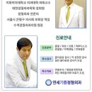 기쁨정형외과의원 네이버블로그