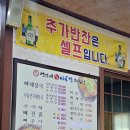 빨간 시골집 | [천안 맛집 추천] 엄가네본가시골집 본점 방문후기