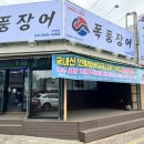 장어패밀리 이미지