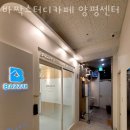 바짝스터디카페양평센터 이미지
