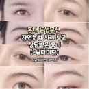 뷰티마담 | 홍대 망원동 눈썹문신 반영구 자연눈썹 사례 보고 상담받은 후기(+뷰티마담)