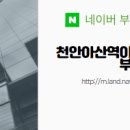 이지더원단지내넘버원부동산중개 이미지