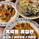 류일관 이미지