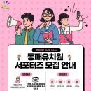 동패유치원