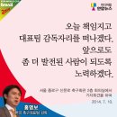 2007년~2021년 기사로 보는 취업의 달인(?) 홍명보 이력서 이미지