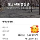 뮤토캠핑장 이미지
