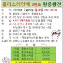 볼러스레인 Daum카페