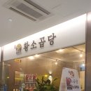 황소곱당 이미지