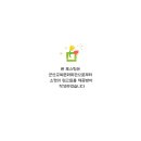 군산학생교육문화관 이미지