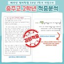 충주고등학교 이미지