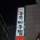 모라1동 행정복지센터 맞은편 이미지