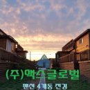 나무집 펜션 이미지