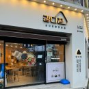 강다짐울산대점 이미지