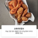 교촌치킨운천신봉점