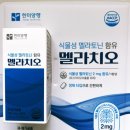 한미 농축 | [리뷰] 🌙 코스트코 추천 템 식물성 멜라토닌 함유 한미양행 멜라치오 🌿