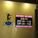 점핑썬 이미지
