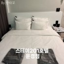 스테이201호텔 이미지