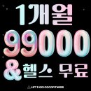 코코 | 분평동 필라테스 코코필라테스 후기 공개! 변화가 눈에 보입니다