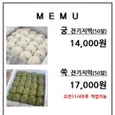 궁떡집 이미지