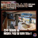 트리스약국 | 전주찜질방 쉼한옥스파 매점 친절함에 감동을 느끼고 돌아온 하루