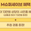 순기슈퍼 네이버블로그