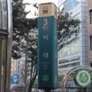 이대미용실 : 떼뜨베르 (대만족 염색 후기)