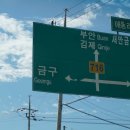 백산농장 | 김제인삼 4대째이어온인삼아빠..